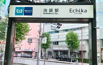 池袋駅西口C6番出口からの道案内